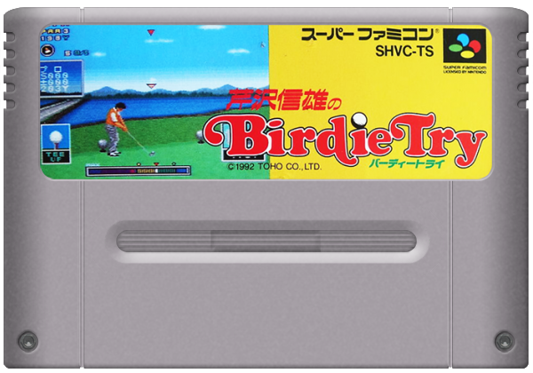 Serizawa Nobuo no Birdie Try media 4 for Super Famicom